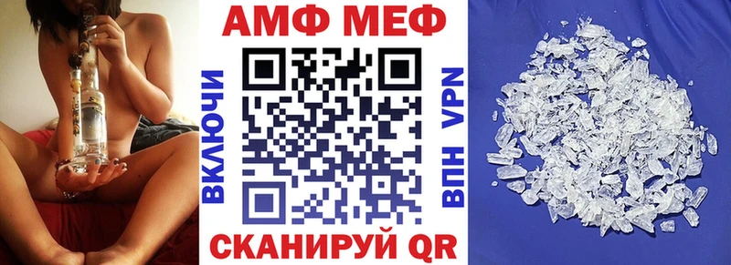 АМФ VHQ  наркотики  Аткарск 