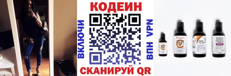 Кодеиновый сироп Lean напиток Lean (лин)  Аткарск 
