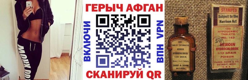 ГЕРОИН герыч  наркотики  Аткарск 