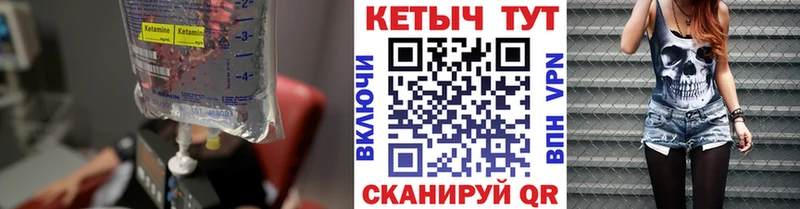 Кетамин ketamine  Аткарск 