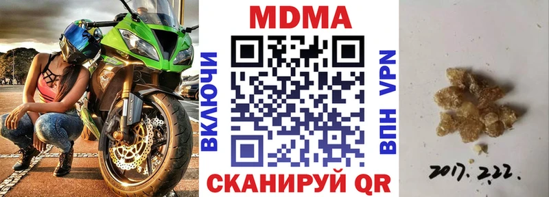 МДМА кристаллы  Аткарск 