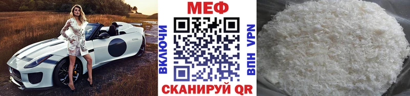 МЕФ мука  наркота  Аткарск 