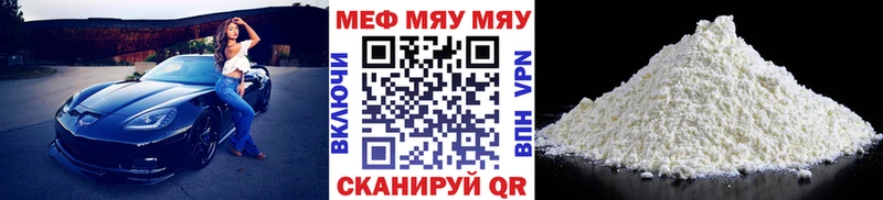 Меф кристаллы Аткарск